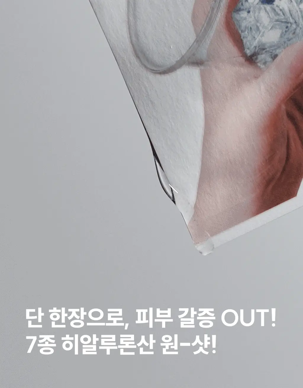 [850만장 판매 돌파] 로벡틴 1등 닥터마스크 5매입 3종 택1 상세페이지 48